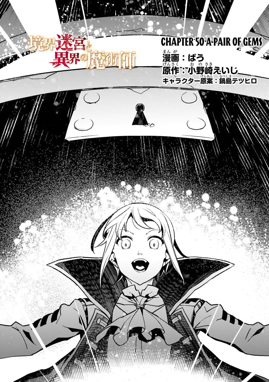 Boundary Labyrinth and Magician of Alien World Chapter 50 5